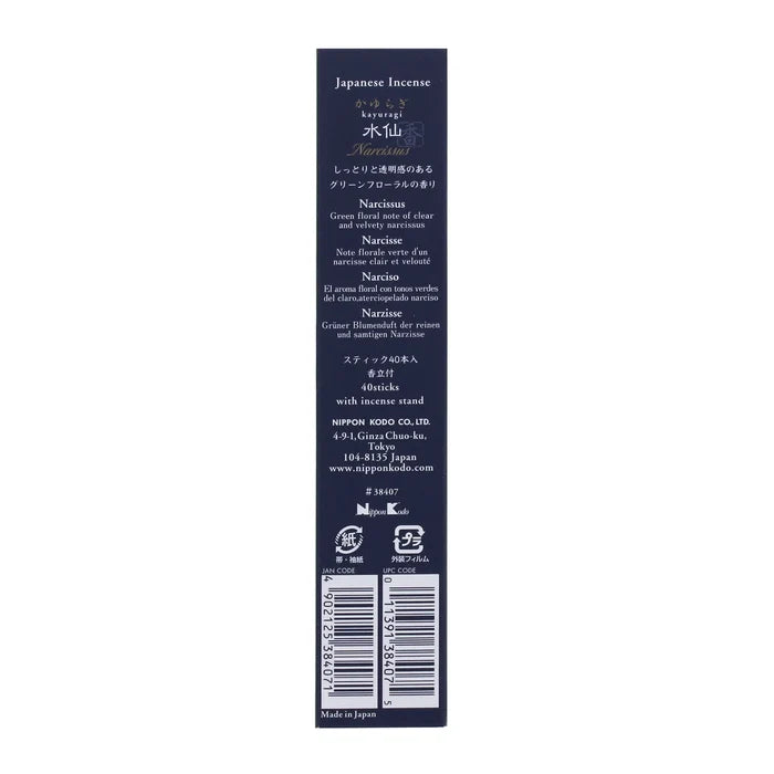 Narcissus Incense - 40 sticks