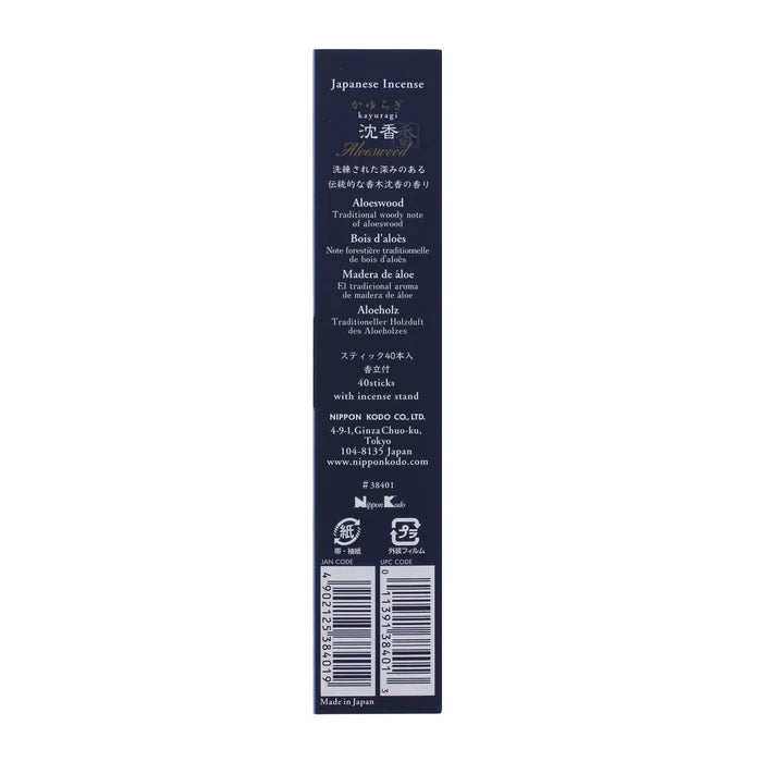 Aloeswood Incense - 40 sticks