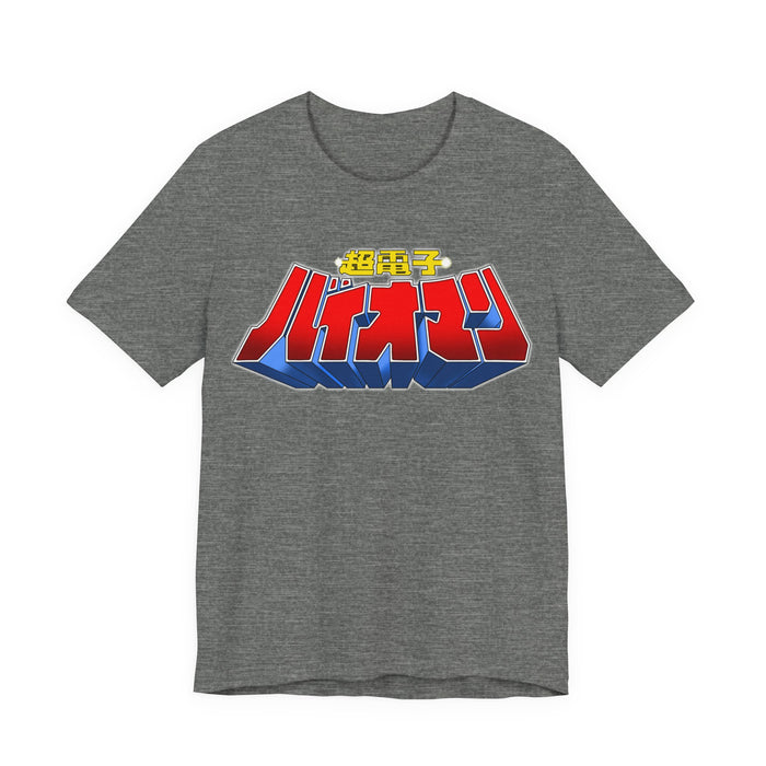 Bioman Tee Super Sentai T Shirt Custom Graphic Art Cosplay Shirts Rangers Retro Vintage 90s