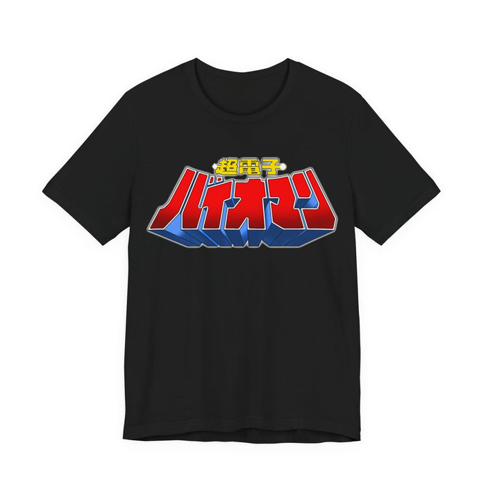 Bioman Tee Super Sentai T Shirt Custom Graphic Art Cosplay Shirts Rangers Retro Vintage 90s