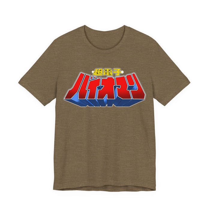 Bioman Tee Super Sentai T Shirt Custom Graphic Art Cosplay Shirts Rangers Retro Vintage 90s