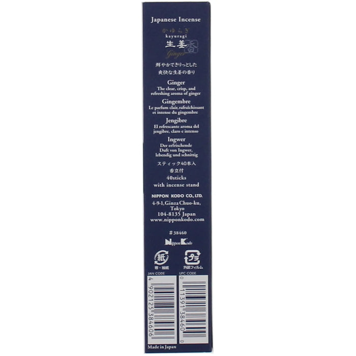 Ginger Incense - 40 sticks