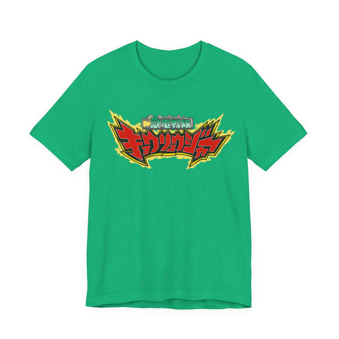 Kyoryuger Tee Super Sentai T Shirt Custom Graphic Art Cosplay Shirts Rangers Retro Vintage 90s