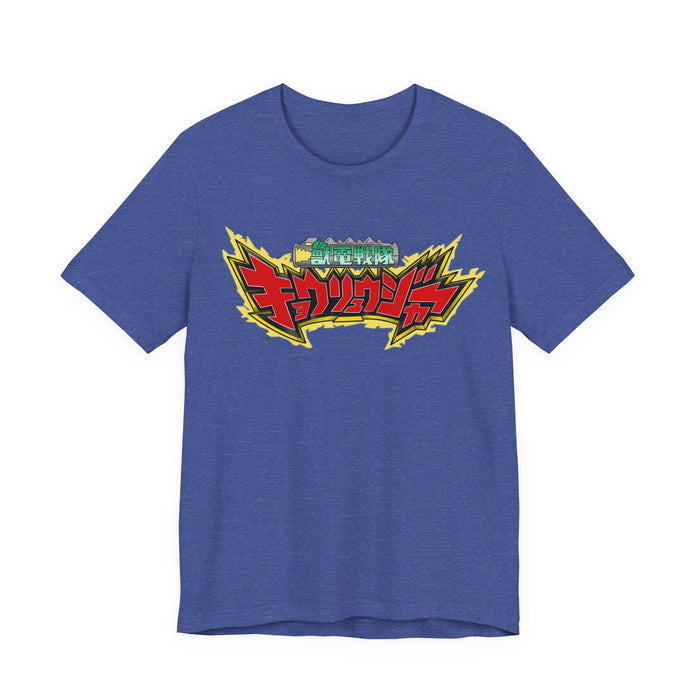 Kyoryuger Tee Super Sentai T Shirt Custom Graphic Art Cosplay Shirts Rangers Retro Vintage 90s