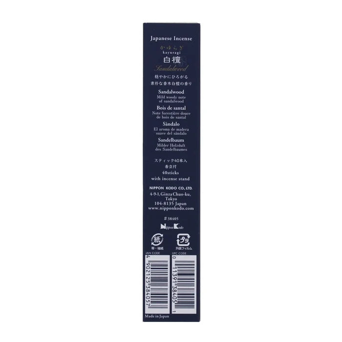 Sandalwood Incense - 40 sticks